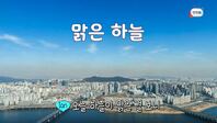 초등교사 유튜버 켈리킴(Kelly KIM) 선생님과 함께하는 미세먼지 안전교육ㅣ3월 3주차 주간 학교안전통신문