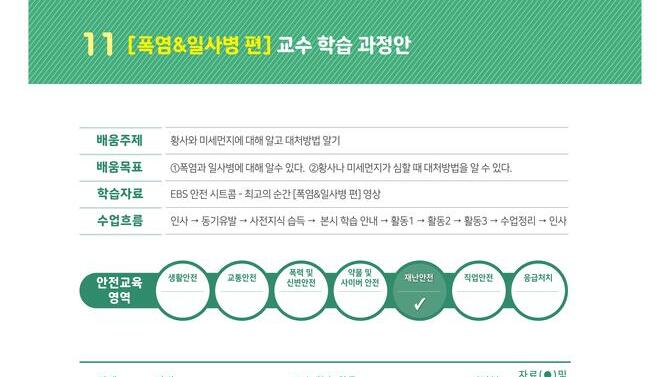 안전 웹드라마 - 최고의순간[폭염&일사병편]