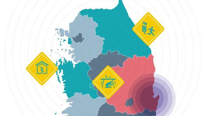 학교시설 경주·포항 지진피해 사례집