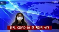 [안전한학교 공모전 UCC 고등부 우수상]코로나 예방 수칙