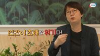 전 지구 역사상 가장 빠르게 오른 평균 기온 1도!! 기후 위기가 아닌 기후 붕괴, 여기서 멈춰야 살 수 있다!ㅣ6월 1주 주간 안전통신문(feat.녹색전환연구소 이유진)
