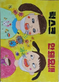 제8회 안전한학교 공모전 수상작_포스터부문_유치부_우수상