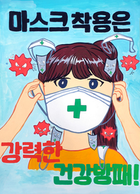 제8회 안전한학교 공모전 수상작_포스터부문_초등부_우수상