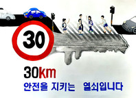 제8회 안전한학교 공모전 수상작_포스터부문_중등부_최우수상