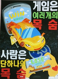 제8회 안전한학교 공모전 수상작_포스터부문_중등부_우수상