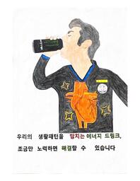 제8회 안전한학교 공모전 수상작_포스터부문_고등부_우수상