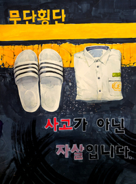 제8회 안전한학교 공모전 수상작_포스터부문_고등부_우수상