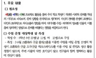 제8회 안전한학교 공모전 수상작_안전교육활동 우수사례부분_초등부_최우수상