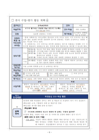 제8회 안전한학교 공모전 수상작_안전교육활동 우수사례부분_중등부_최우수상