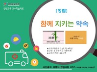 [학교안전교육연구원단]경기도안전교육과정-초3-4(청렴)