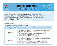 [재난안전] 한파_가정통신문