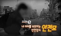 <안전채널e> 13화 - 내 머리를 보호하는 안전장치 안전모(2022)