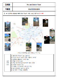 제10회 안전한 학교 공모전 수상작_일반부(최우수상)_안전지도그리기부문_건양대학교 <재난안전 건양지킴이!>