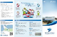 [해양수산부] 경기해양안전체험관 홍보 리플릿
