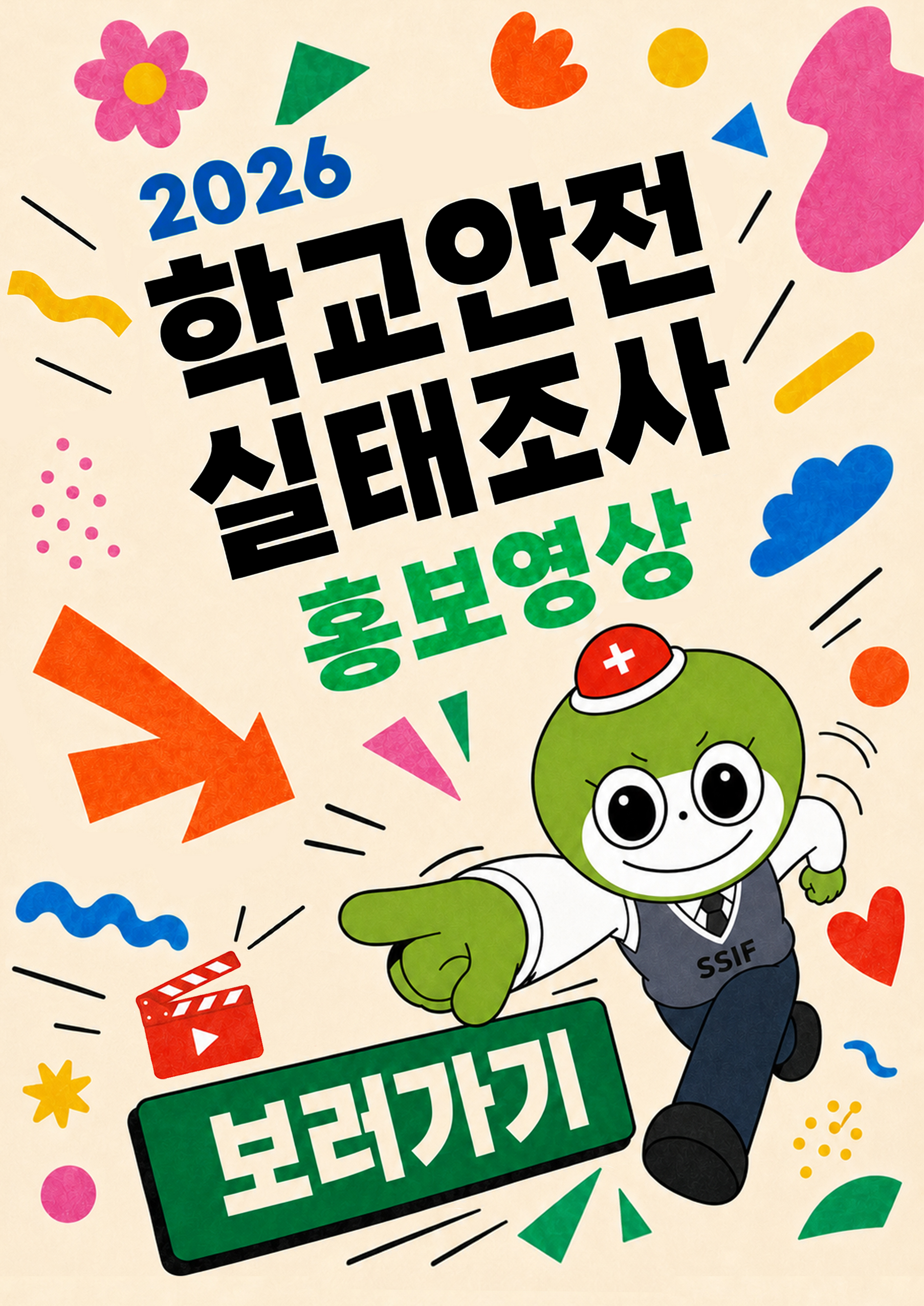 실태조사 기간동안(연장 시 별도 업로드 예정)