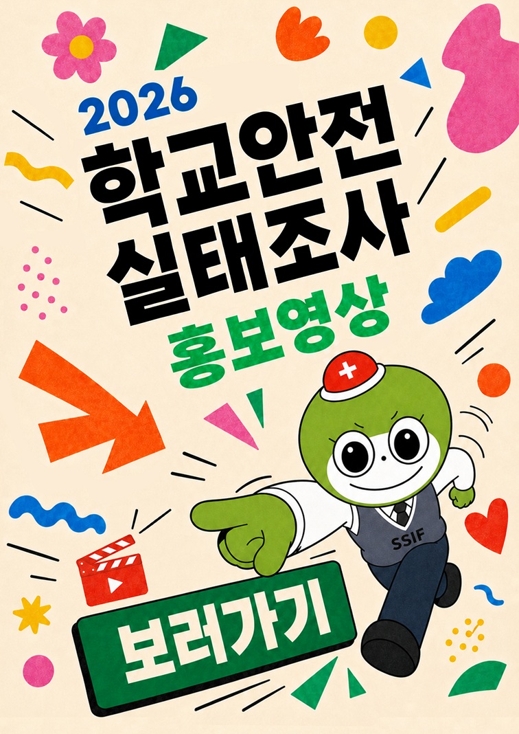 실태조사 기간동안(연장 시 별도 업로드 예정)