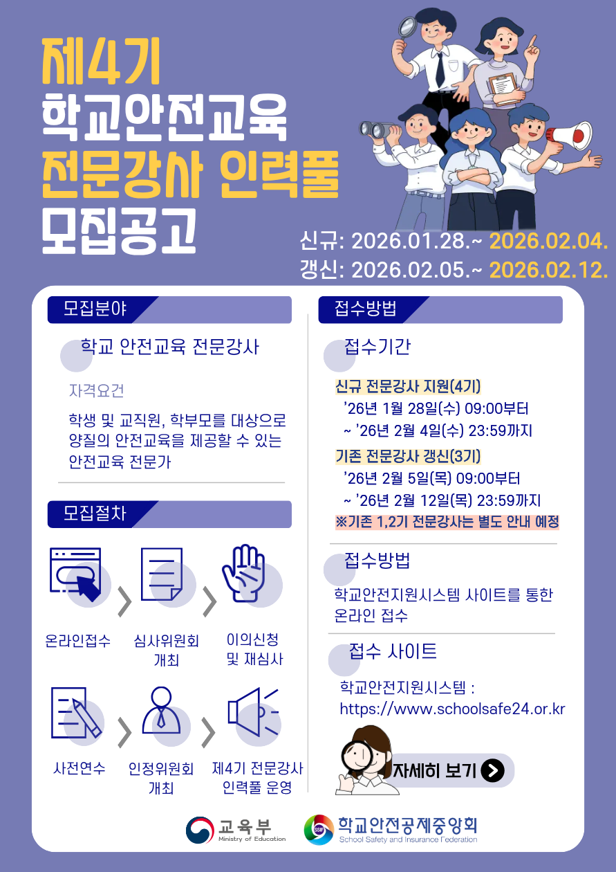 전문강사 모집공고