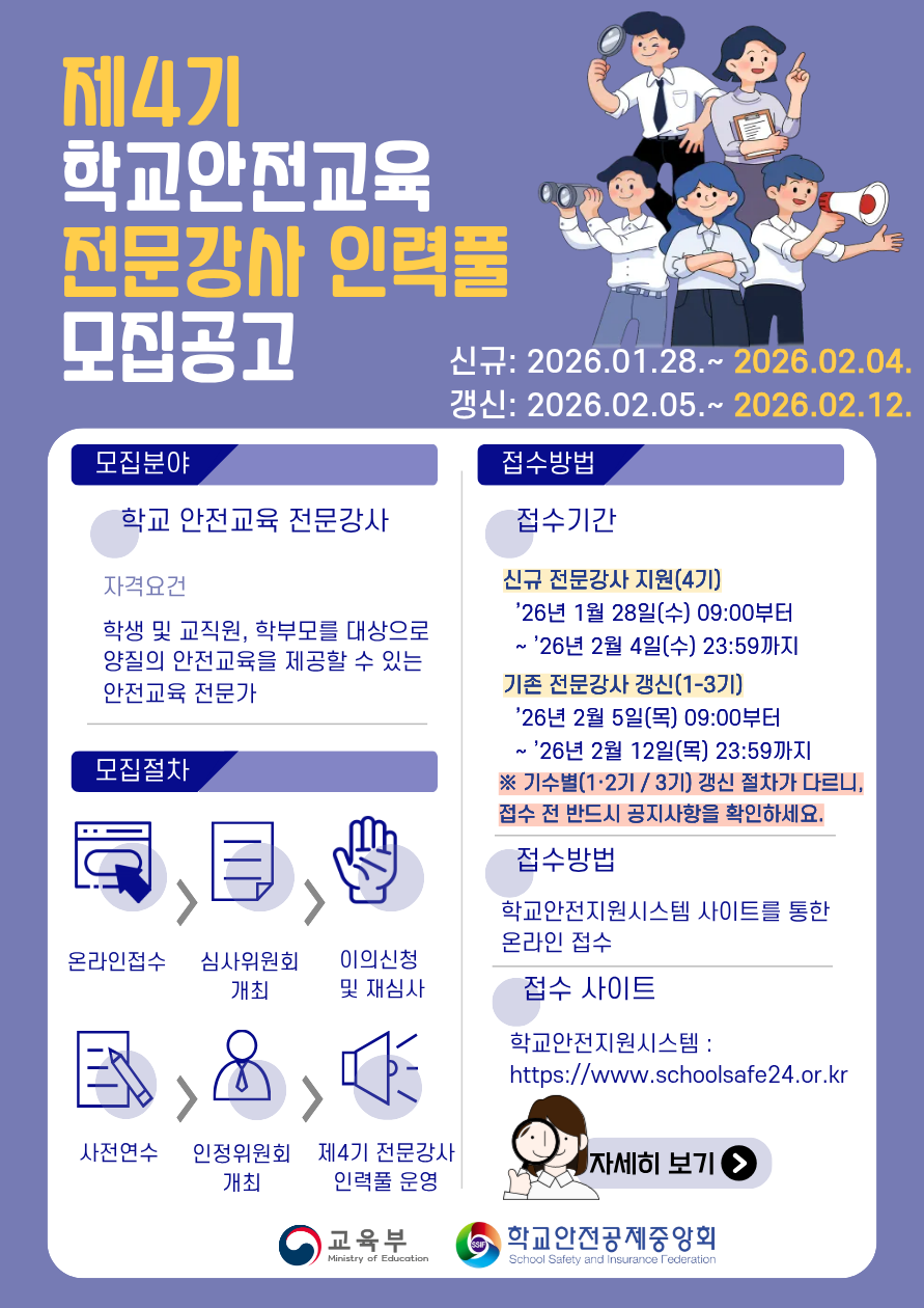 전문강사 모집공고