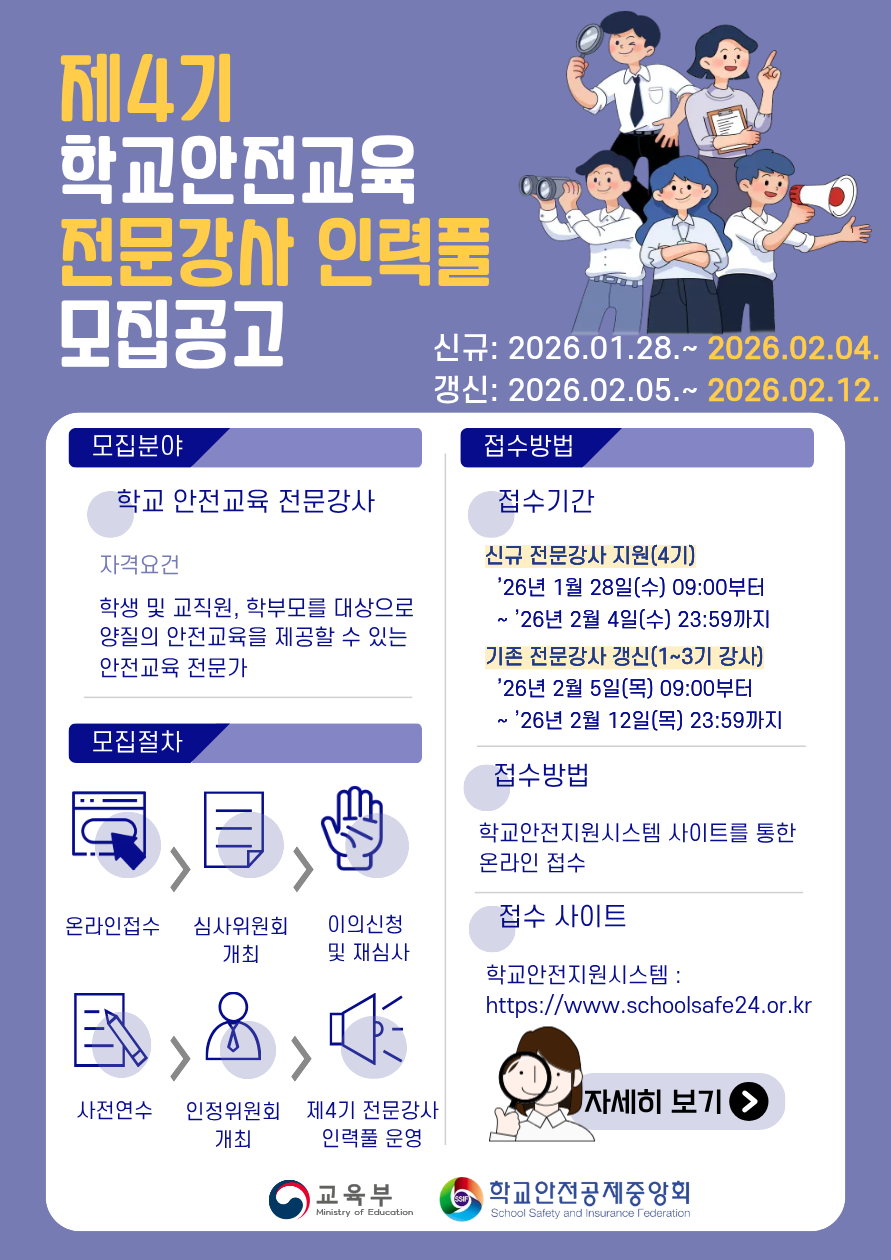 전문강사 모집공고