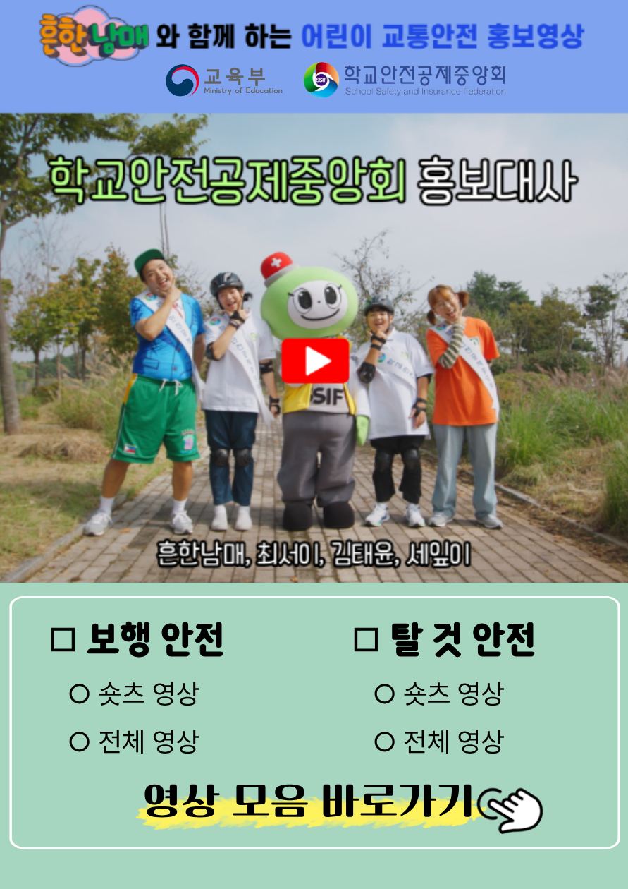 흔한남매 팝업창